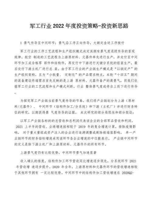 游戏攻略新思路结合策略与实际操作